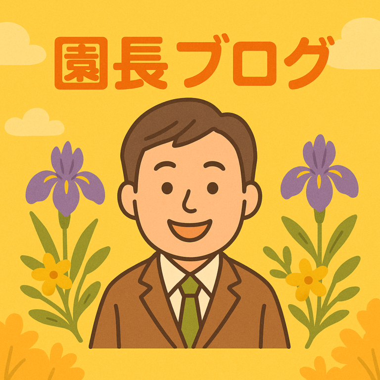 皐月の徒然