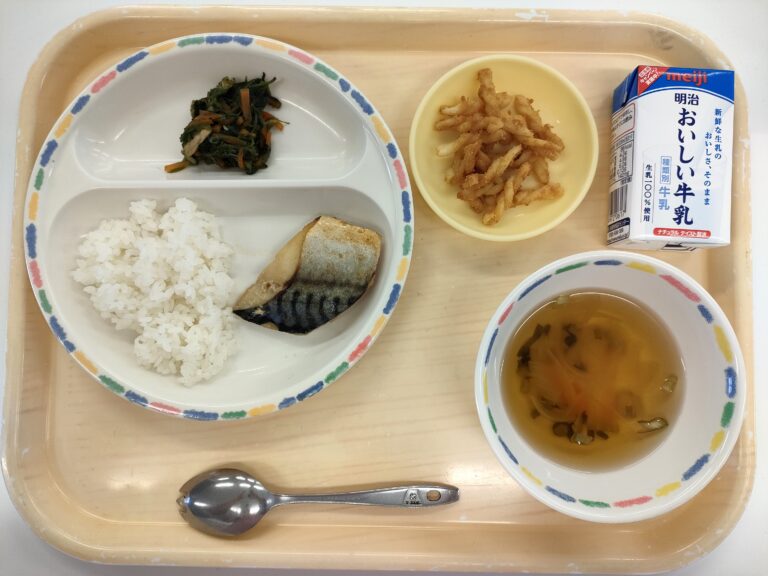 2025年11月4日（火）